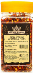 Перец чили