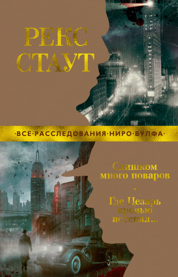 Слишком много поваров