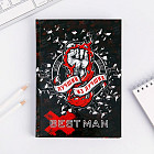 Ежедневник «Best Man»