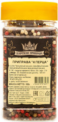 Смесь перцев