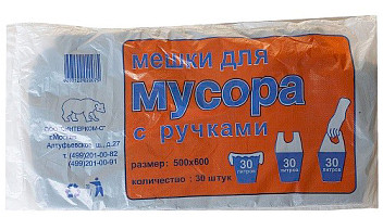 Пакеты для мусора с ручкой