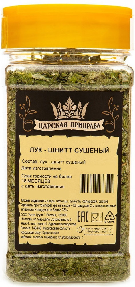 Лук-шнитт сушеный | Царская приправа
