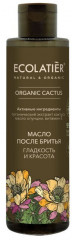 Масло после бритья «Гладкость и красота»
