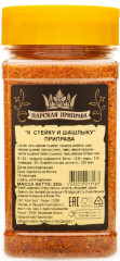 Приправа для стейка и шашлыка