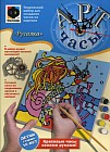 АРТ часы «Русалка»