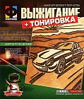 Выжигание. Набор № 3 "Долгое путешествие"