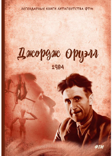 1984