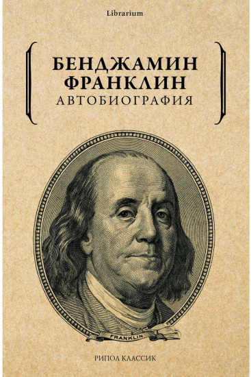 Автобиография