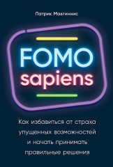 FOMO sapiens
