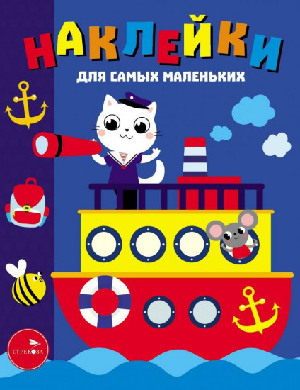 Наклейки. Пароходик