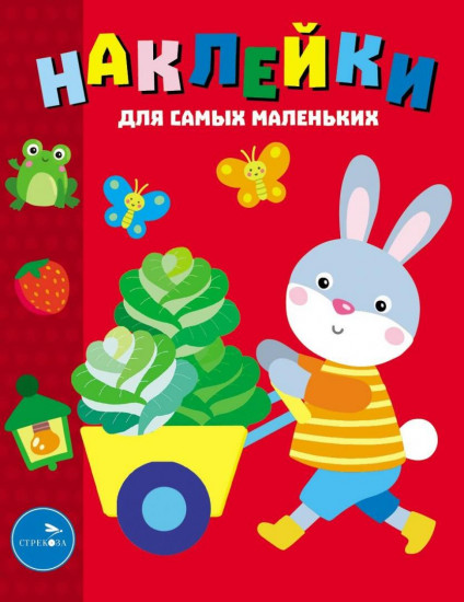 Наклейки. Зайчик