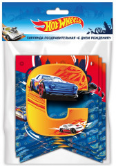 Гирлянда поздравительная «Hot Wheels»