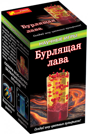 Научная игра. Бурлящая лава