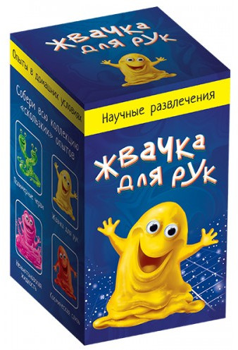 Научная игра. Жвачка для рук