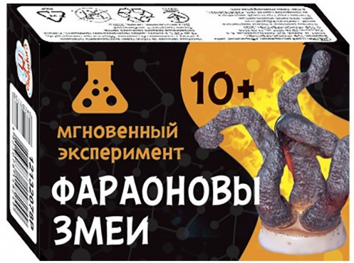 Научная игра. Фараоновые змеи