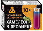 Научная игра. Хамелеон в пробирке