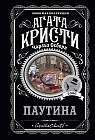 Паутина