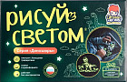 Набор для творчества «Рисуй светом. Динозавры» A4