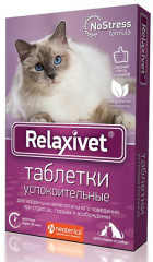 Таблетки успокоительные