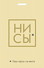 Кардхолдер «Ни Сы. Твои карты на месте»