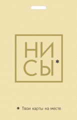 Кардхолдер «Ни Сы»