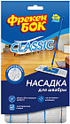 Насадка для швабры «Classic»
