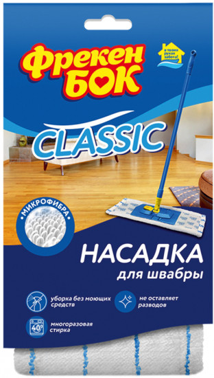 Насадка для швабры «Classic»