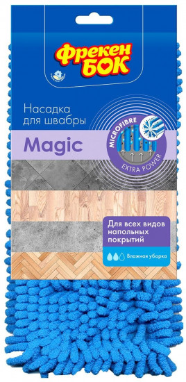 Насадка для швабры «Magic»