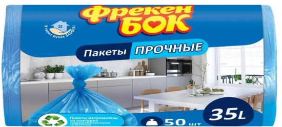 Пакеты для мусора