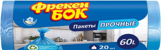 Пакеты для мусора