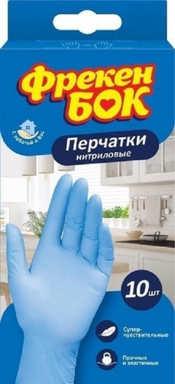 Перчатки нитриловые
