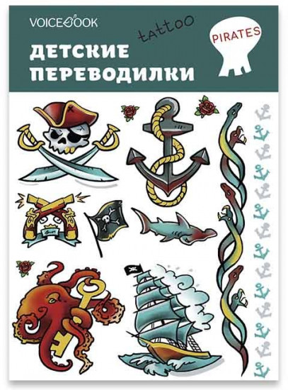 Татуировки переводные «Пираты»