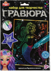 Гравюра «Русалка»