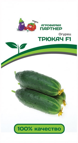 Огурец «Трюкач F1»