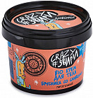 Bio-крем для тела питательный «Брусника со сливками»