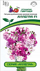 Петуния «Аллегра F1»