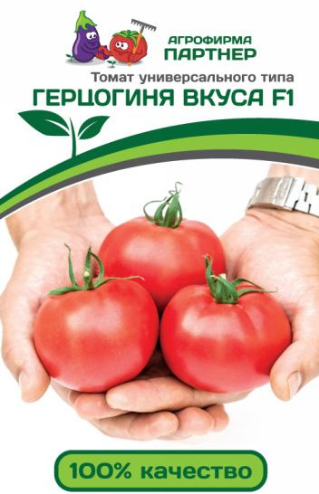 Томат «Герцогиня вкуса F1»