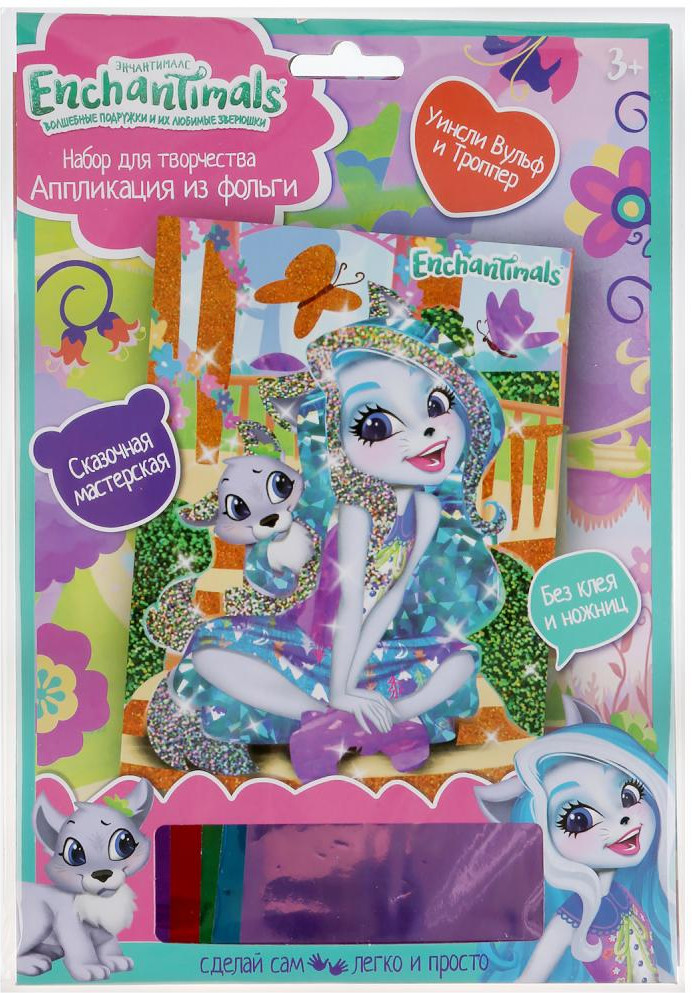 Аппликация из фольги | Enchantimals | Multi Art