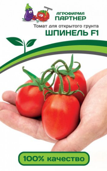 Томат «Шпинель F1»
