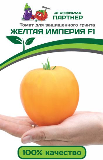 Томат «Жёлтая Империя F1»