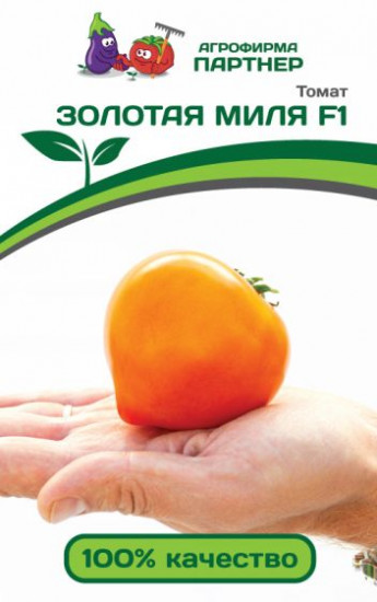 Томат «Золотая Миля F1»