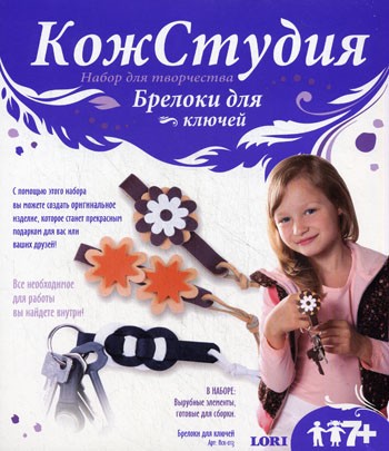 Украшения из искусственной кожи. Брелоки для ключей | КожСтудия | Lori