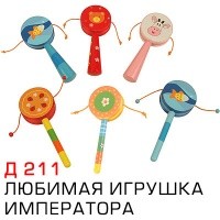 Любимая игрушка императора | Мир деревянных игрушек