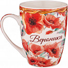 Кружка «Вероника»