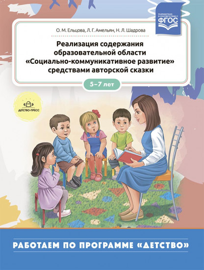 Реализация содержания