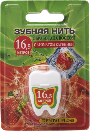Зубная нить c ароматом клубники