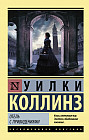 Отель с привидениями