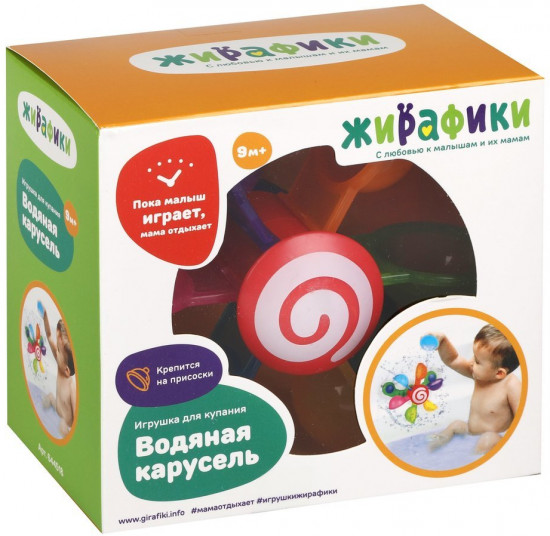 Игрушка для купания «Водяная карусель»