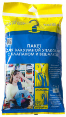 Пакет вакуумный с клапаном