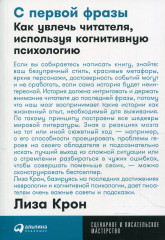 С первой фразы